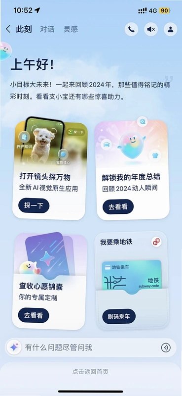 YouSay ���°� APP �����ͼ 2025