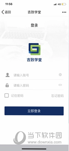 吉AI学安卓官方版 v0.0.4 学习App截图 界面展示