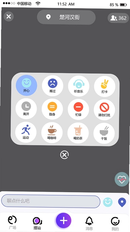 拼搭宇宙社交平台 手机App界面截图