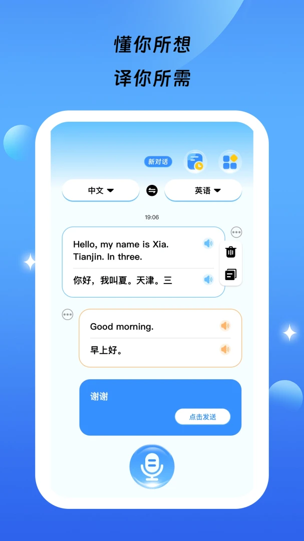 ����ͨ��app�ٷ���ͼ3