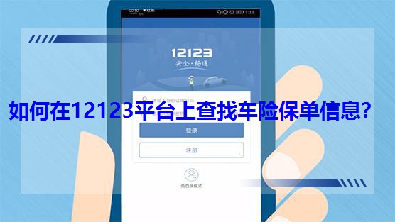 123��������ͨ���������ͼԤ��