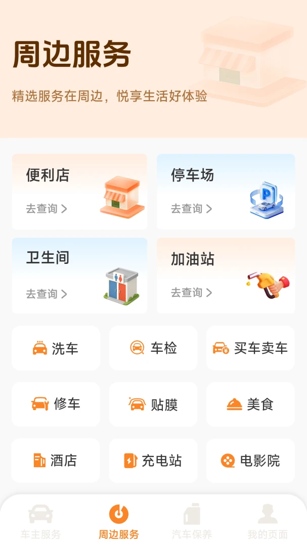 123��������ͨ�ٷ�����app��ͼ2