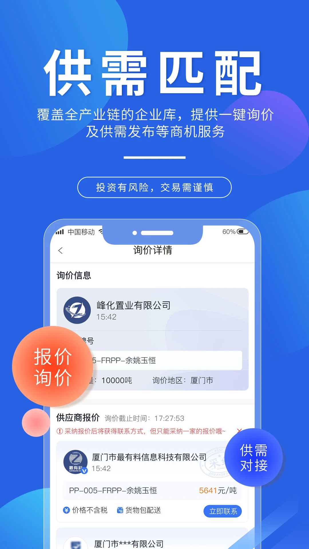 ר���ӽ�app�ٷ�v4.30.0��ͼ2