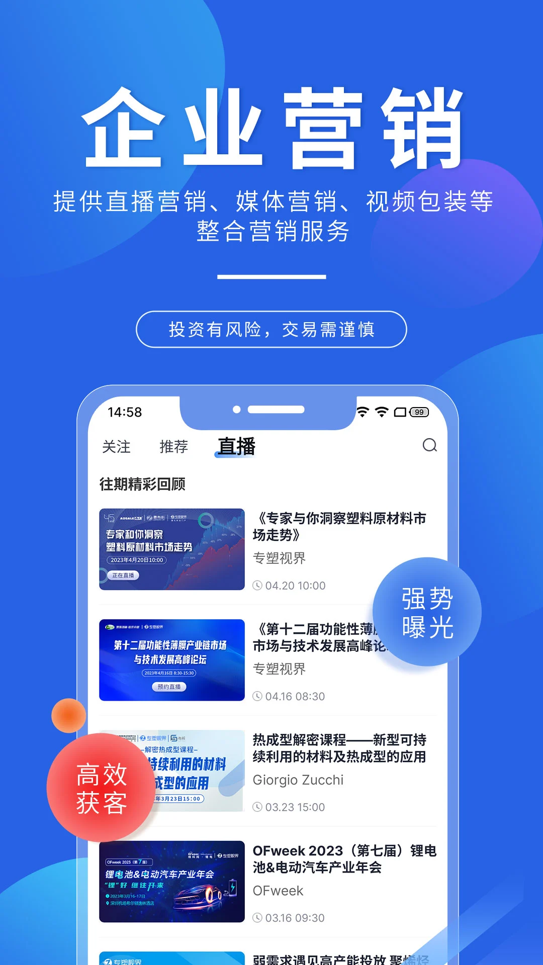 ר���ӽ�app�ٷ�v4.30.0��ͼ4