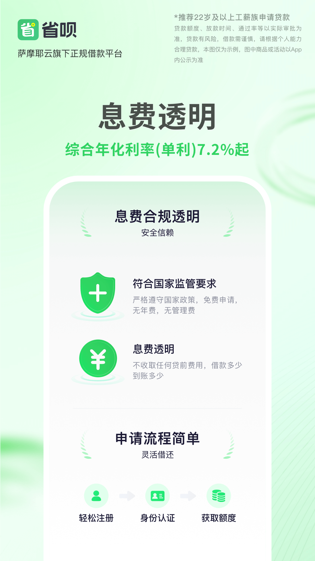 ʡ�½��app�������Ԥ��ͼ