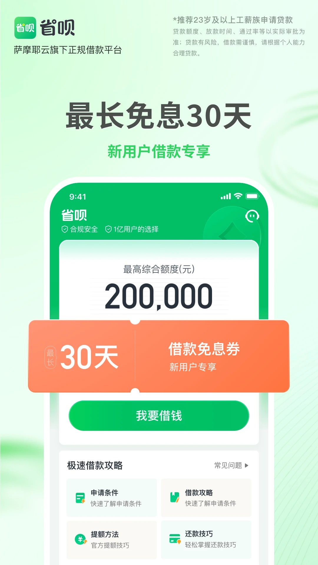 ʡ�½��app�ٷ�����v11.5.0��ͼ1