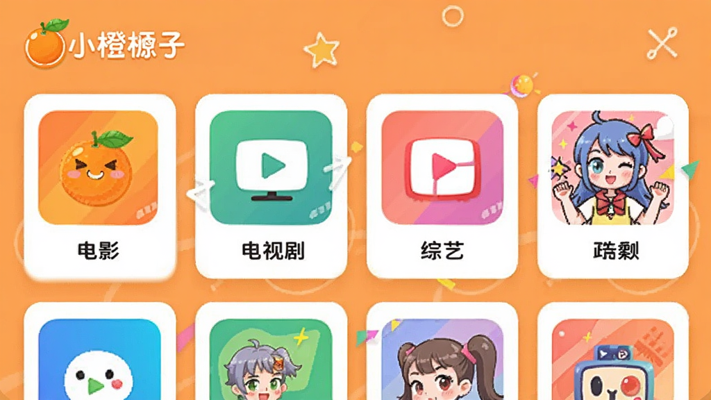 С����app��Դ������棬չʾ��Ӱ�����Ӿ硢���ա������ȶ������ͼ�꣬ÿ��ͼ���·��ж�Ӧ���ƣ�������ÿ�Ƭʽ���֣�����Ϊǳ��ɫ��������������죬����С����logo