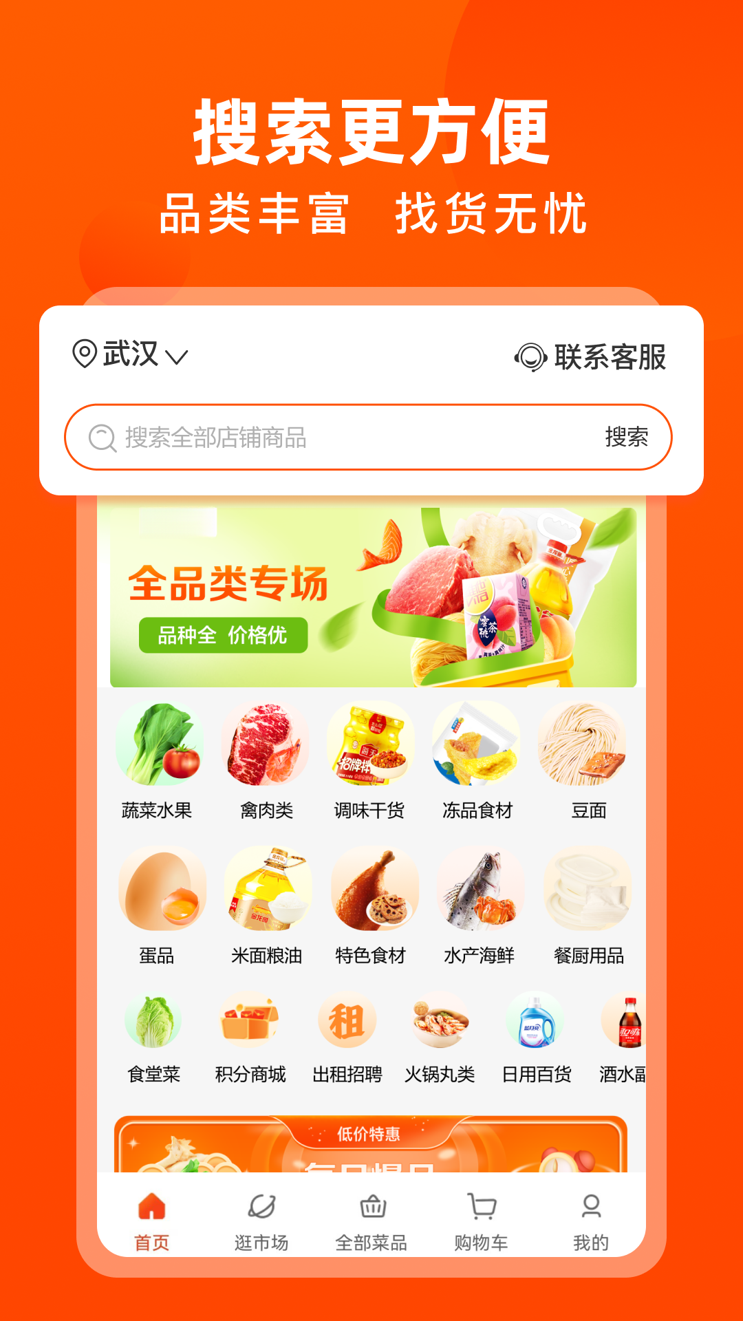 �Ŵ�ƽ̨appv5.5.4��ͼ0