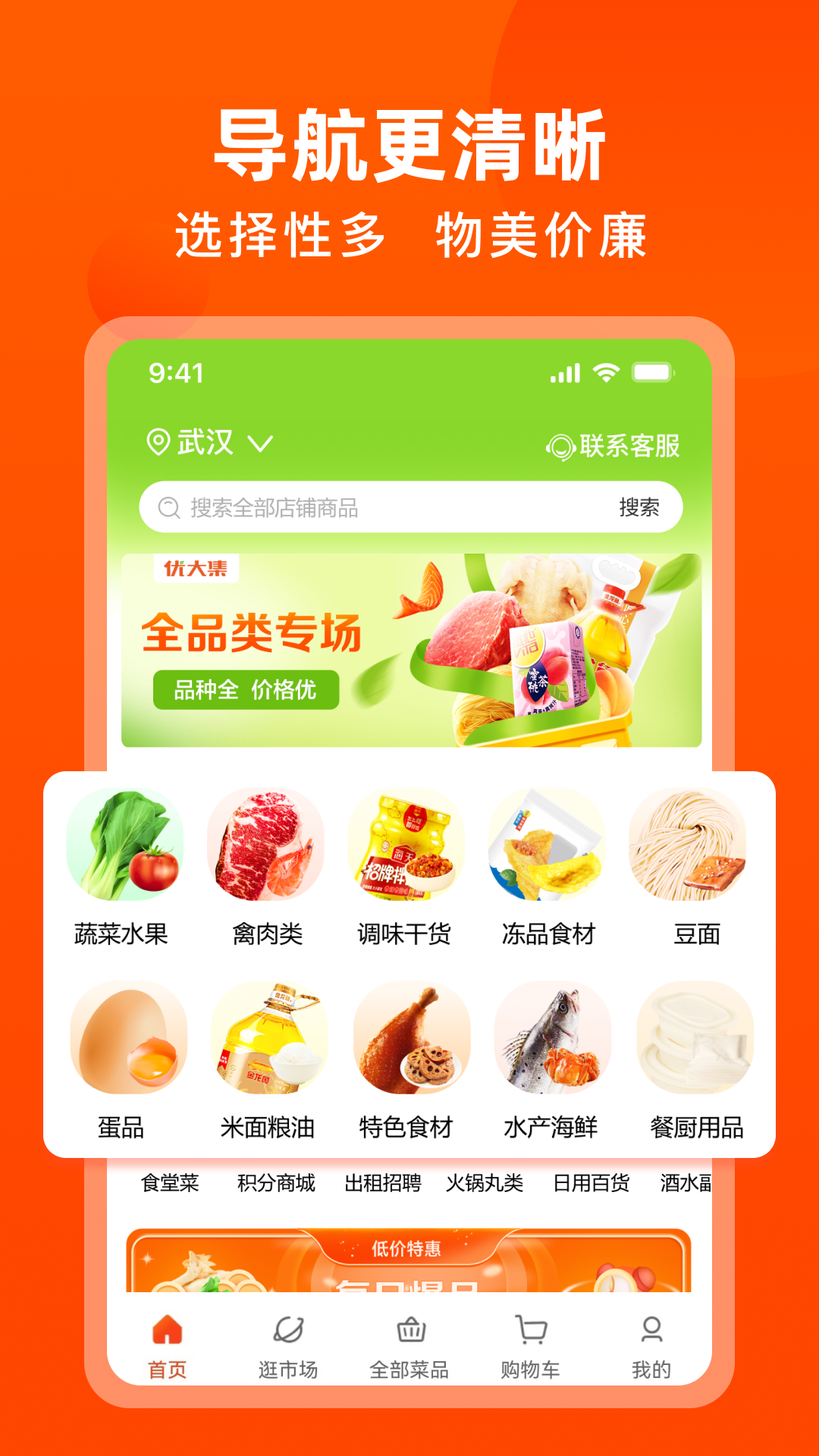 �Ŵ�ƽ̨appv5.5.4��ͼ1