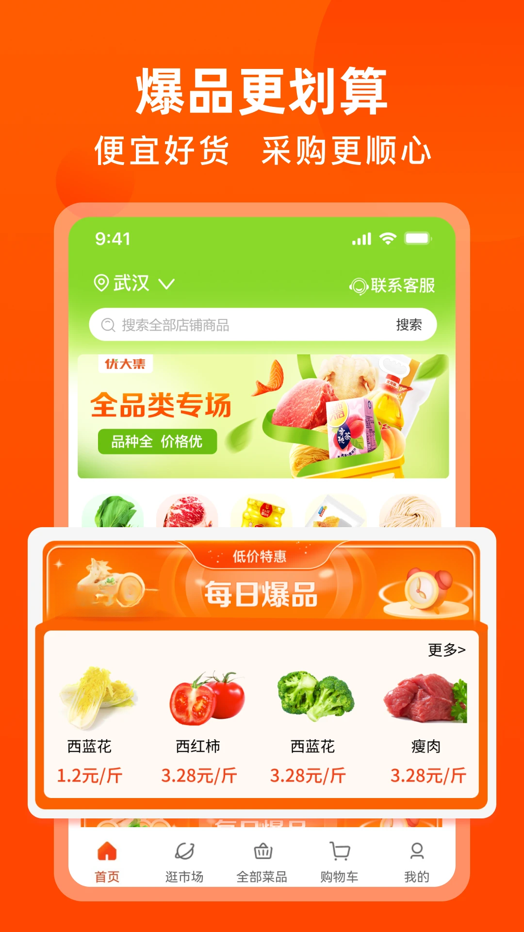 �Ŵ�ƽ̨appv5.5.4��ͼ2