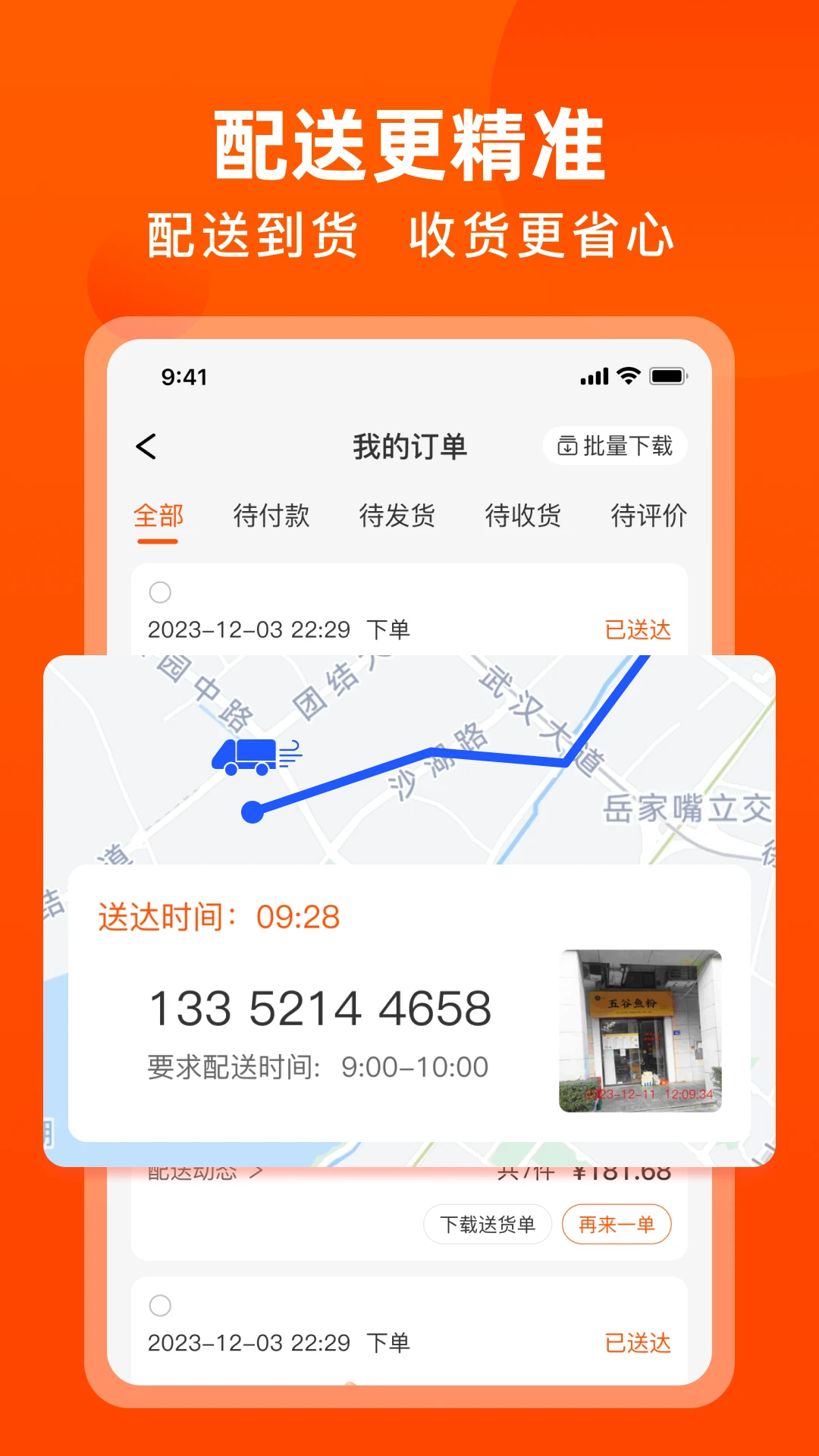 �Ŵ�ƽ̨appv5.5.4��ͼ3