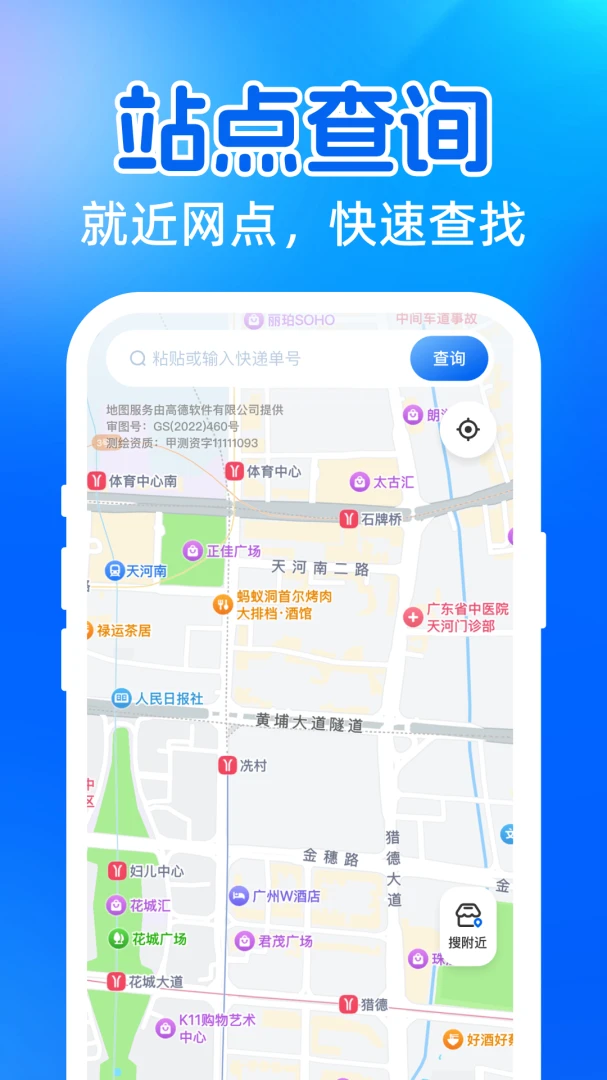 ��ݺŲ鵥������ѯapp�ٷ���v1.0.0��ͼ1