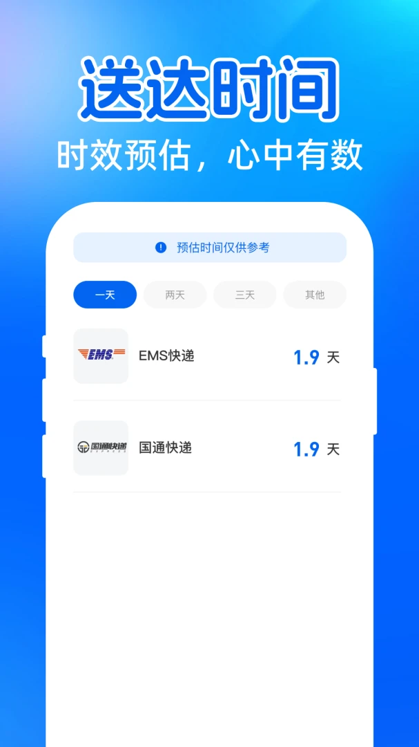 ��ݺŲ鵥������ѯapp�ٷ���v1.0.0��ͼ3