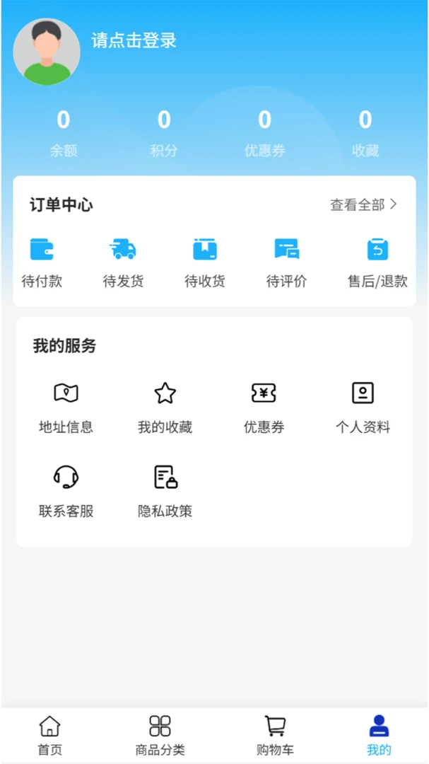 湘李商贸手机版v2.1截图3 湘李商贸手机版v2.1截图3