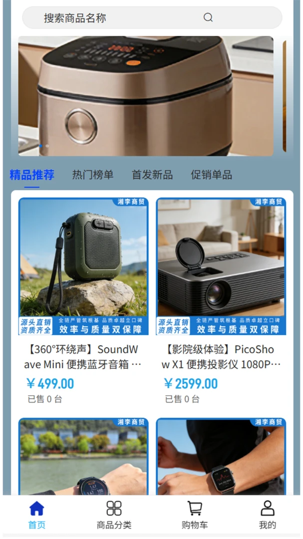 湘李商贸手机版v2.1截图0 湘李商贸手机版v2.1截图0