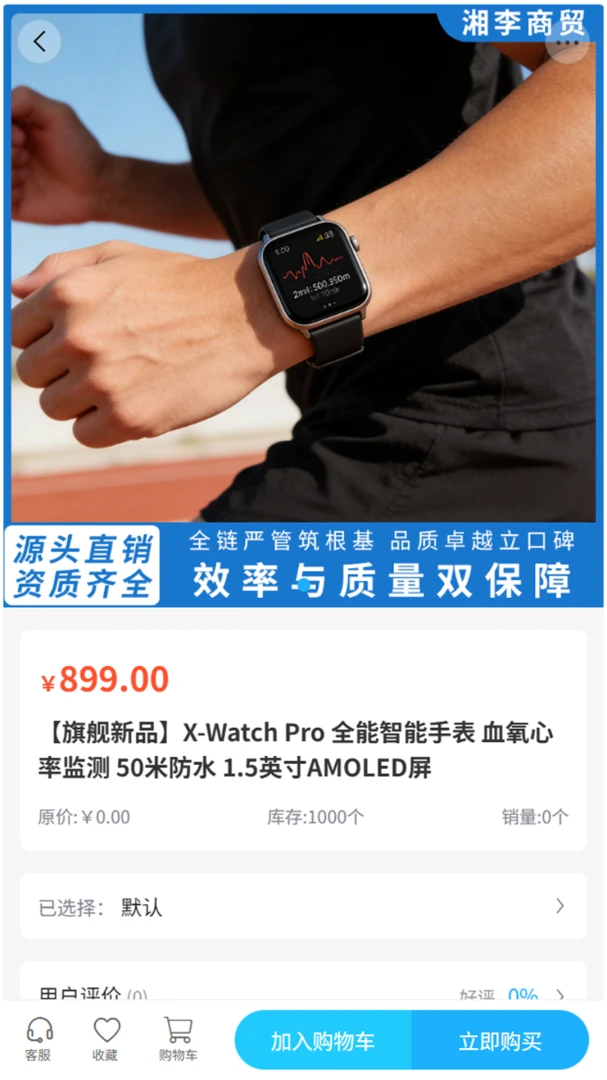 湘李商贸手机版v2.1截图1 湘李商贸手机版v2.1截图1