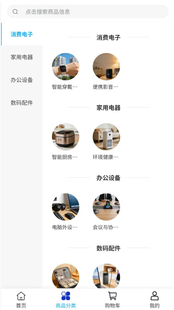 湘李商贸手机版v2.1截图2 湘李商贸手机版v2.1截图2