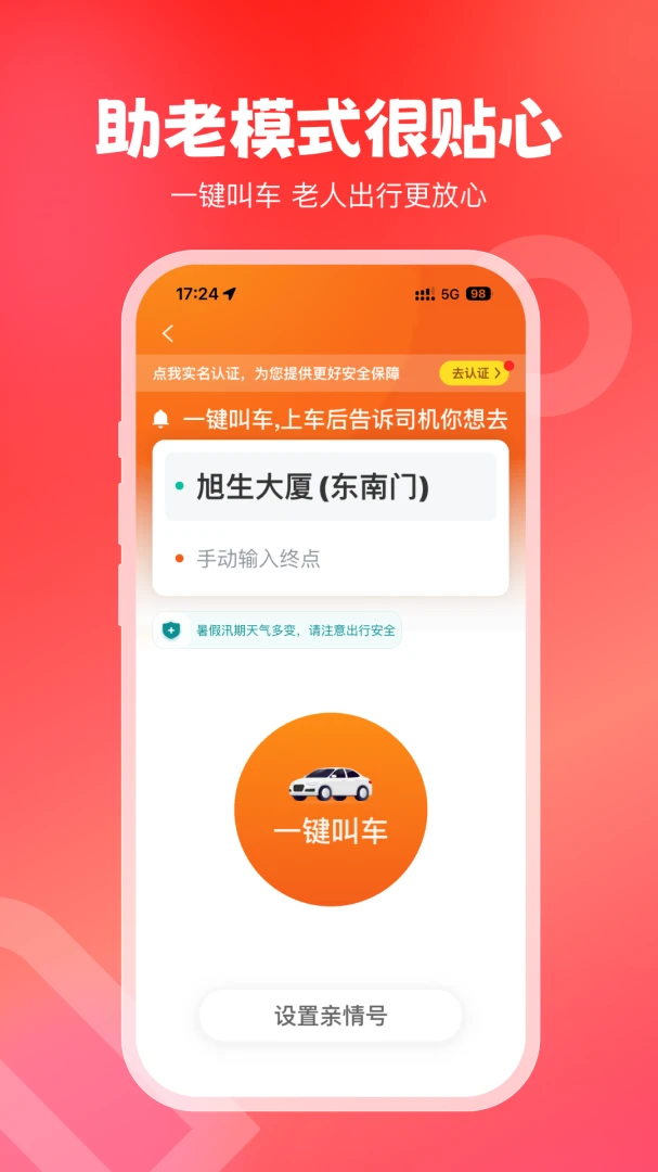 ��˳�г���˳�г��ٷ���v7.0.5 2026��ͼ4