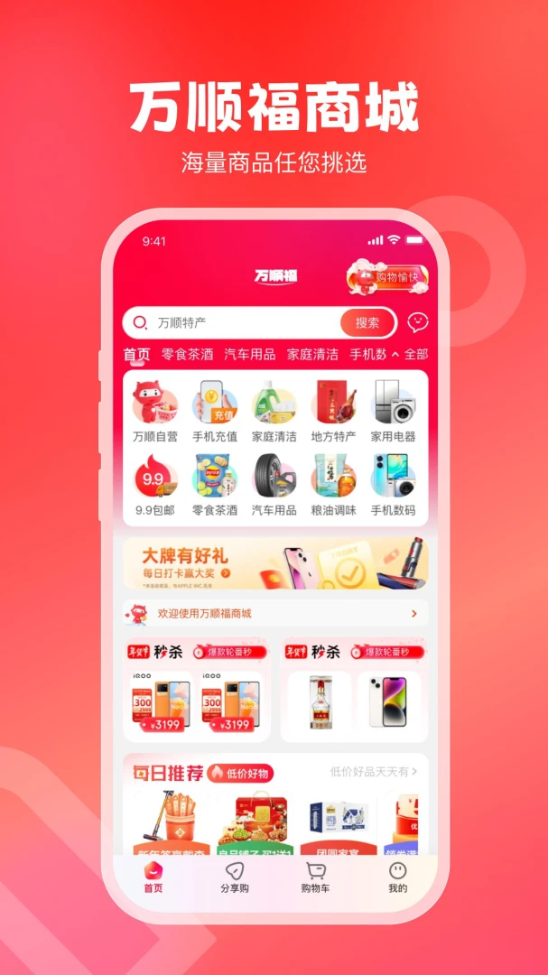 ��˳�г���˳�г��ٷ���v7.0.5 2026��ͼ2