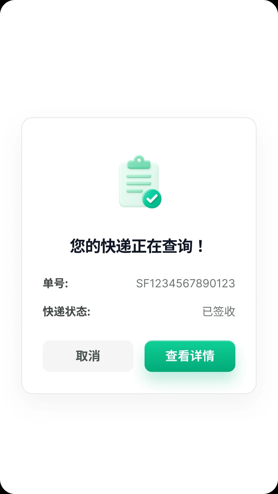 ��ݵ��Ų�ѯһ��ͨapp�ٷ����ͼ2
