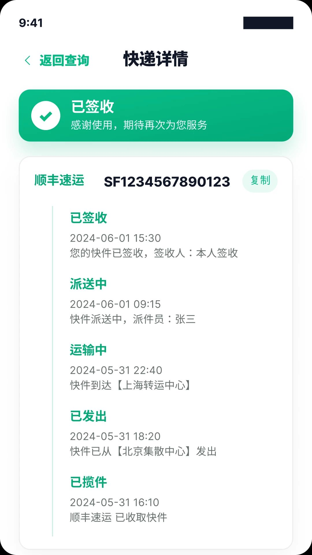 ��ݵ��Ų�ѯһ��ͨapp�ٷ����ͼ3