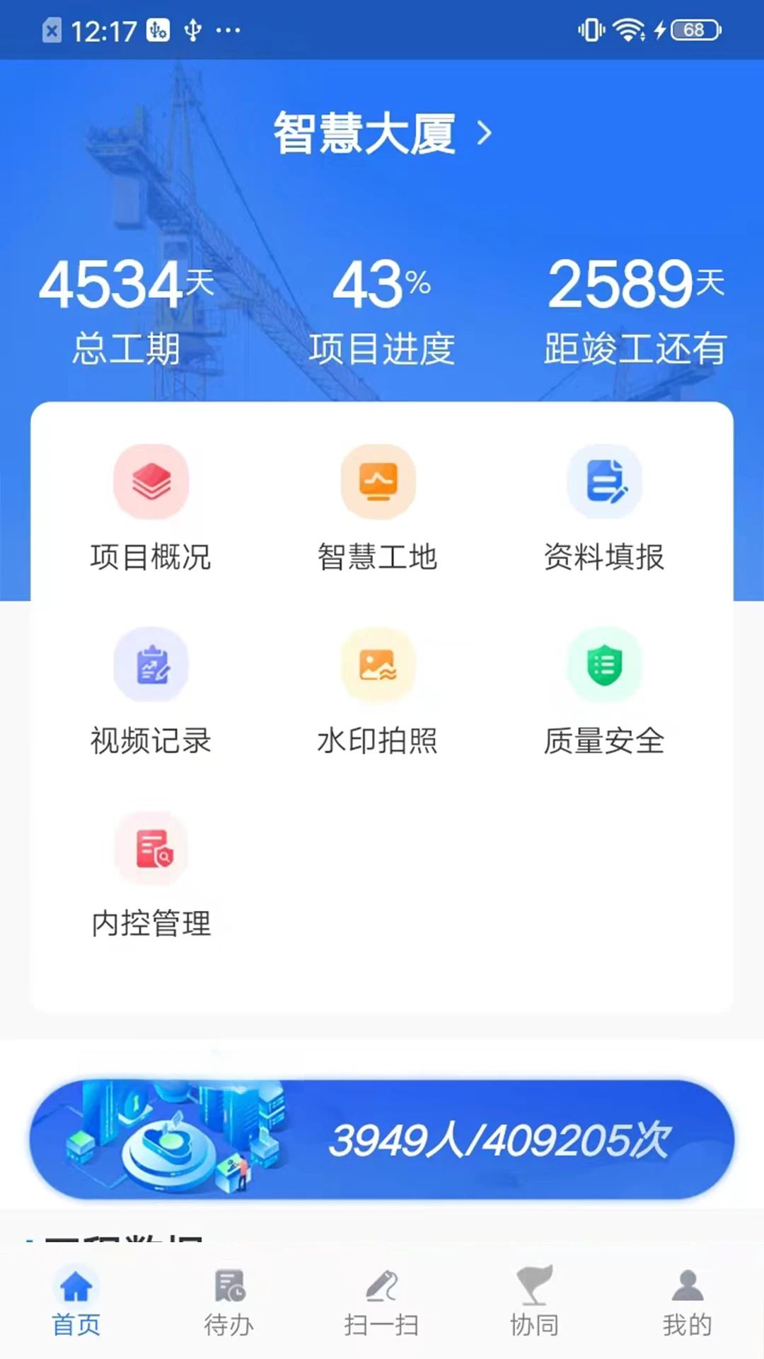 �ǻ۽���ƽ̨��׿��v4.2.10��ͼ0