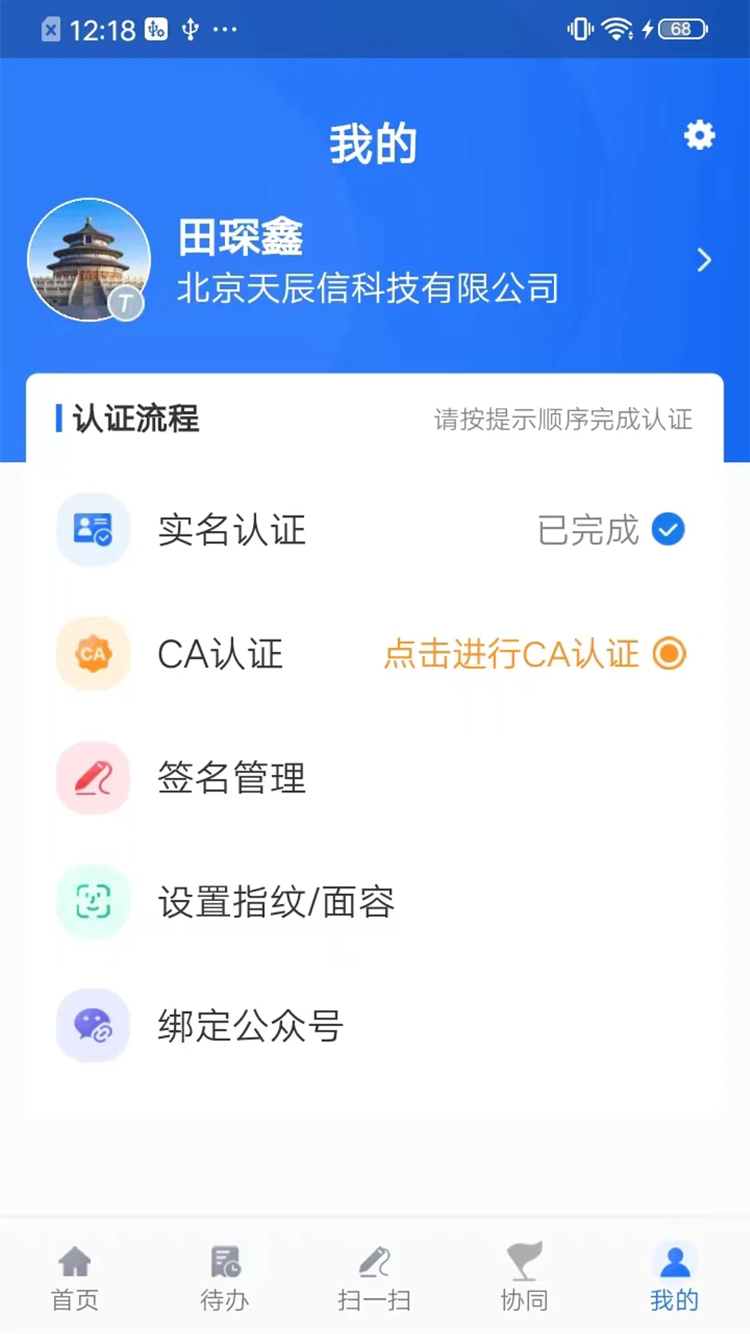 �ǻ۽���ƽ̨��׿��v4.2.10��ͼ3