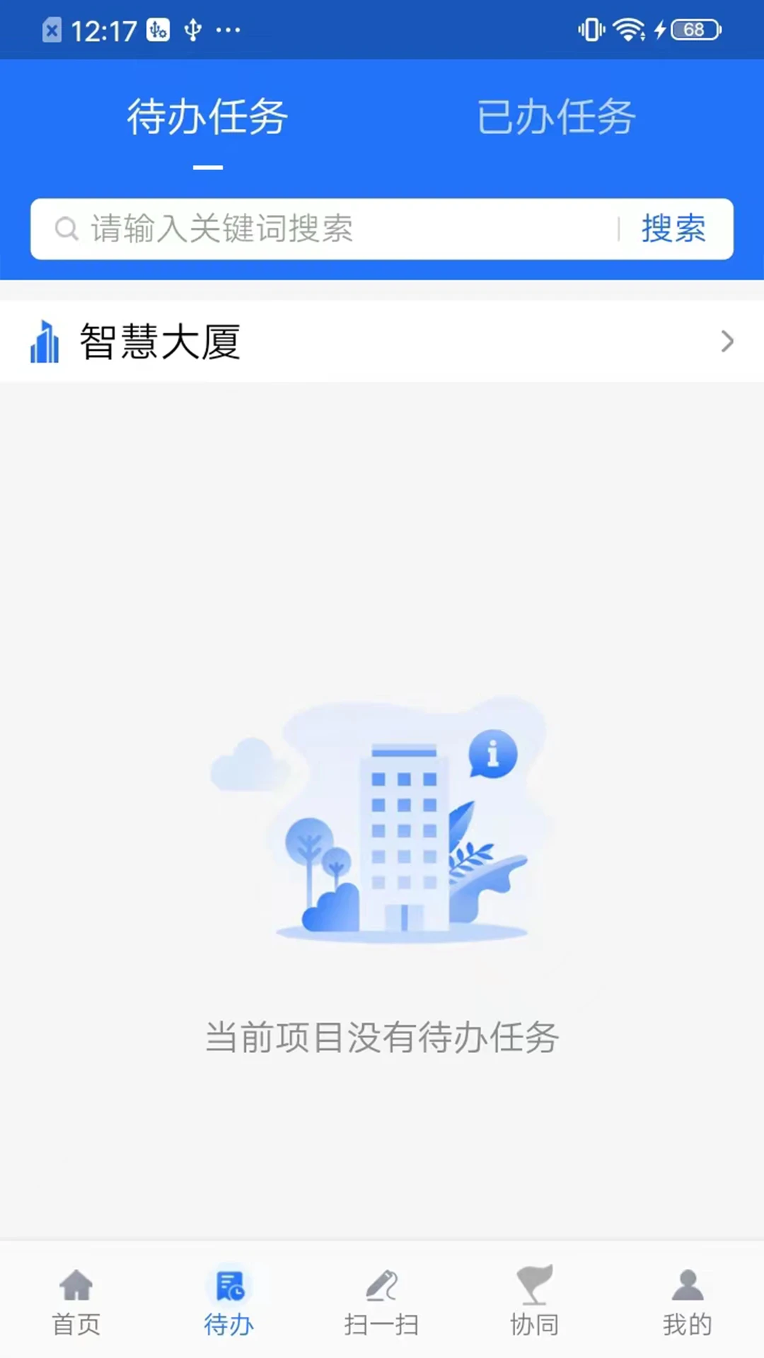 �ǻ۽���ƽ̨��׿��v4.2.10��ͼ1