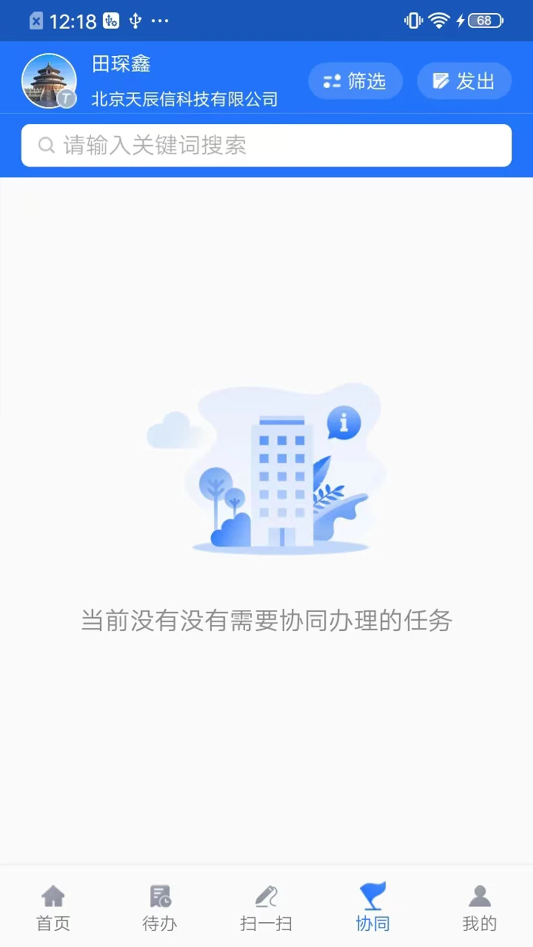 �ǻ۽���ƽ̨��׿��v4.2.10��ͼ2