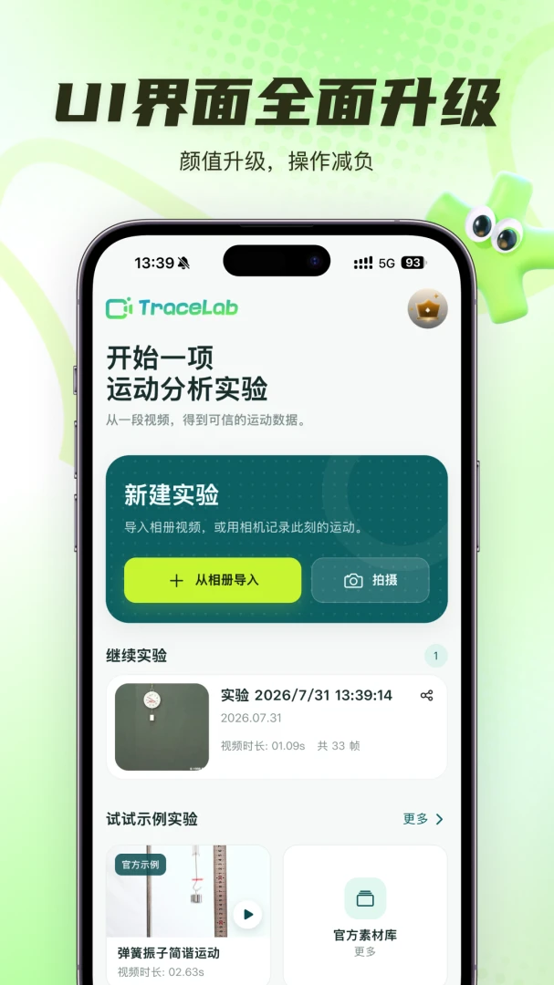 TraceLab �켣ʵ���ҹٷ����ͼ2