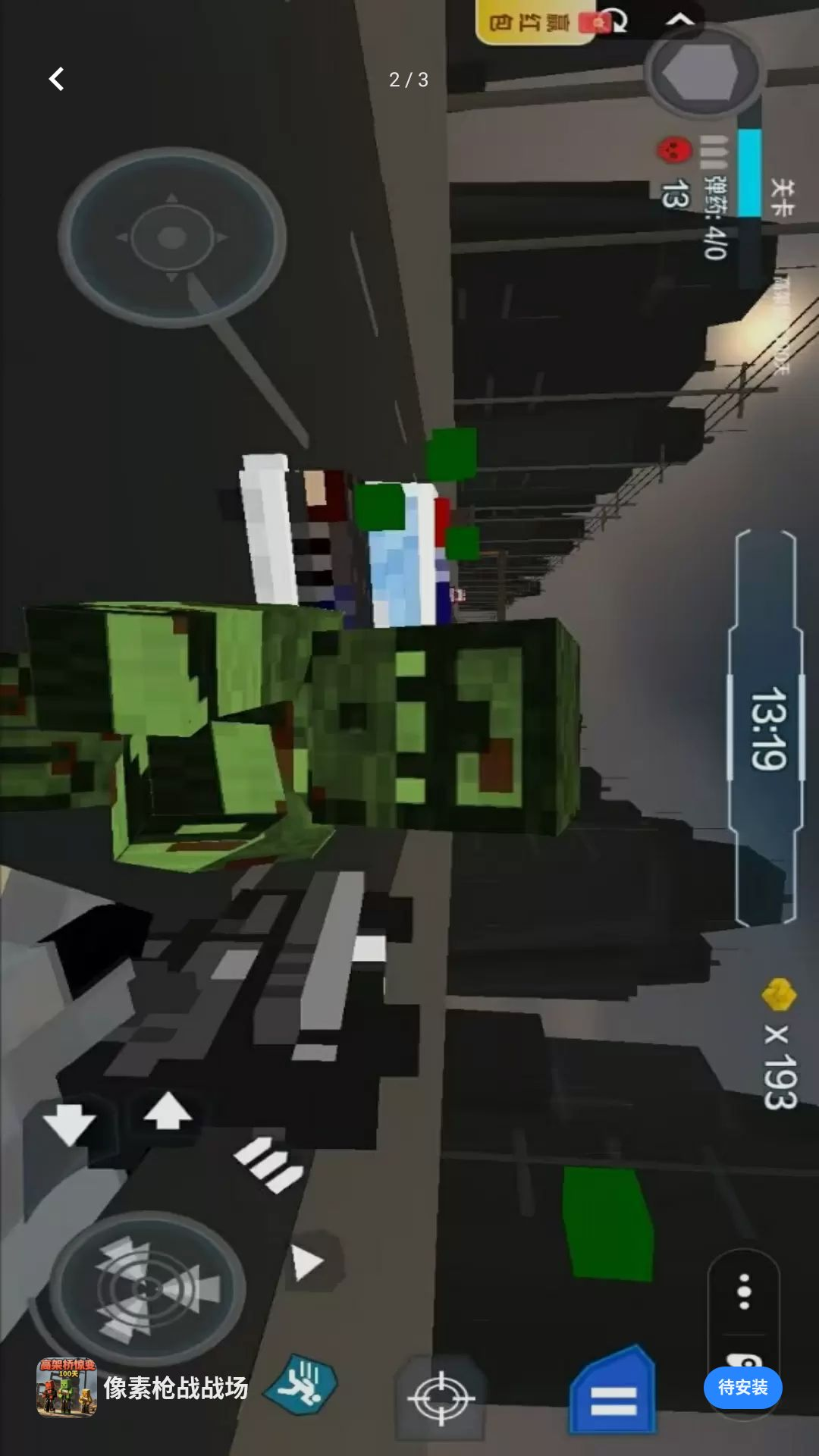 ����ǹսս���ֻ���v1.3��ͼ1
