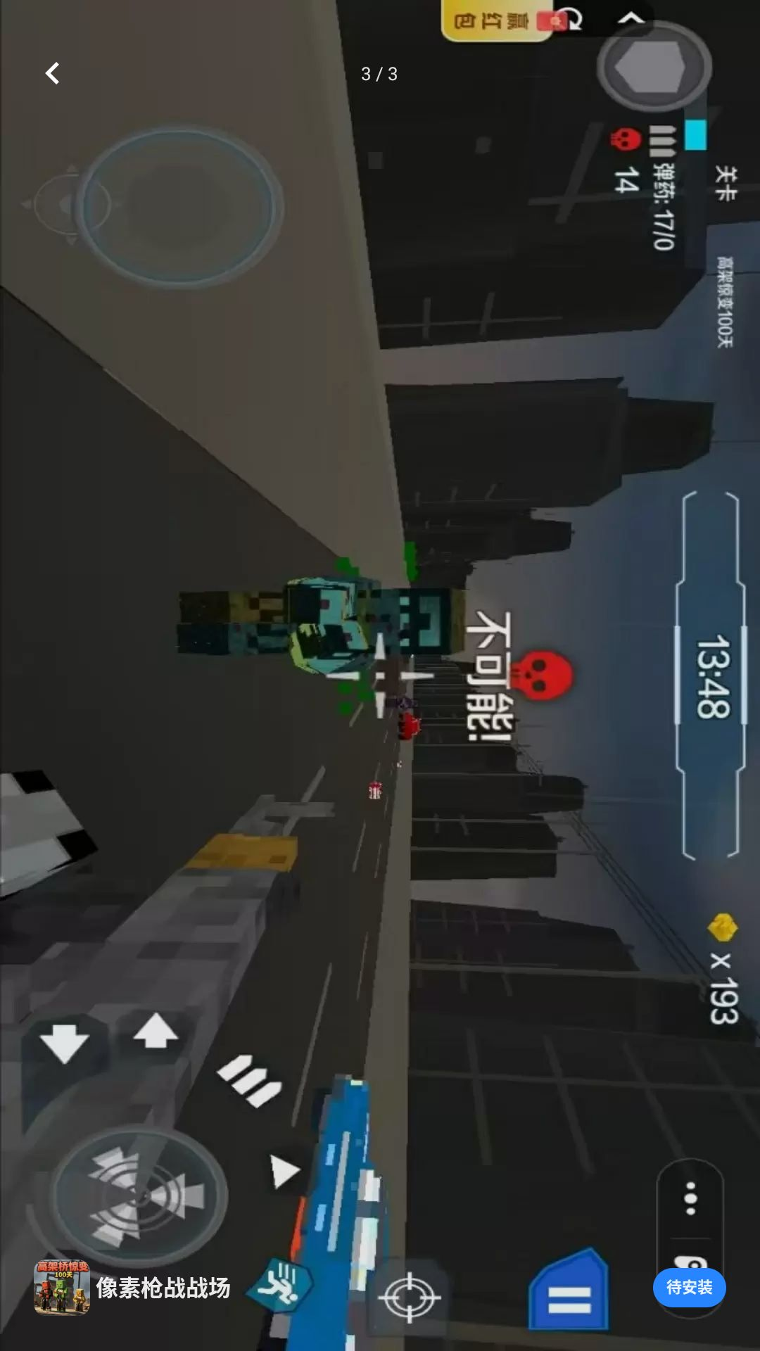 ����ǹսս���ֻ���v1.3��ͼ2
