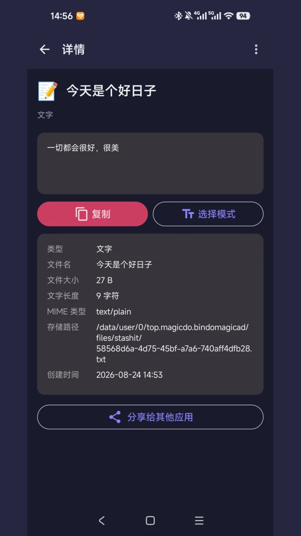 С�����ɺ�app�ٷ���v1.0��ͼ4