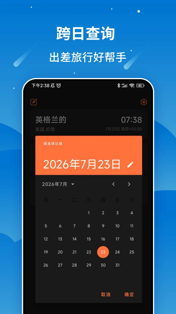 ����ʱ�Ӽ�app���°�v1.0.1��ͼ2