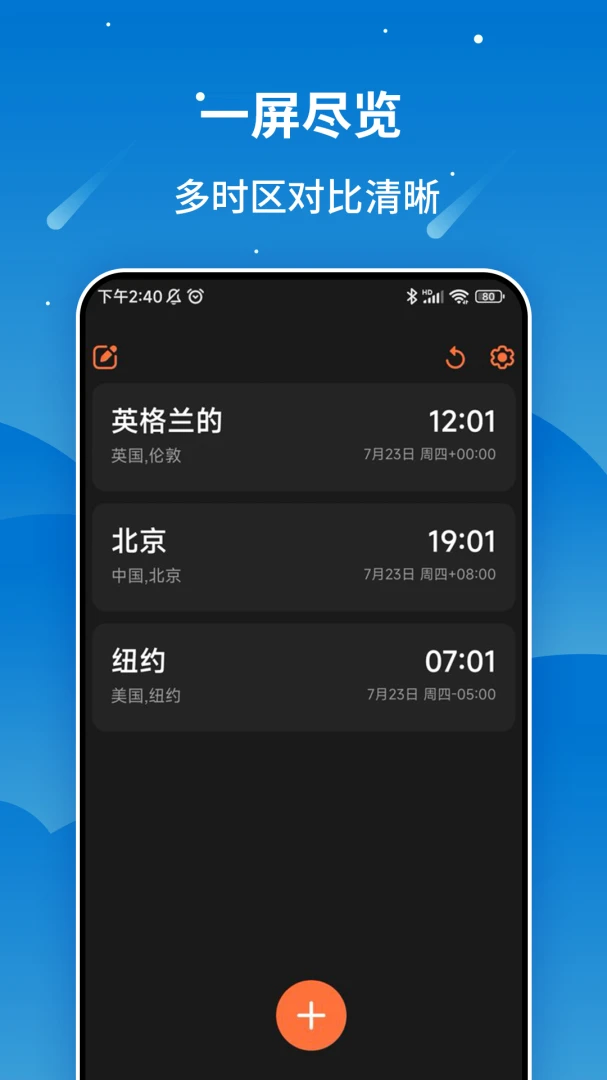 ����ʱ�Ӽ�app���°�v1.0.1��ͼ0