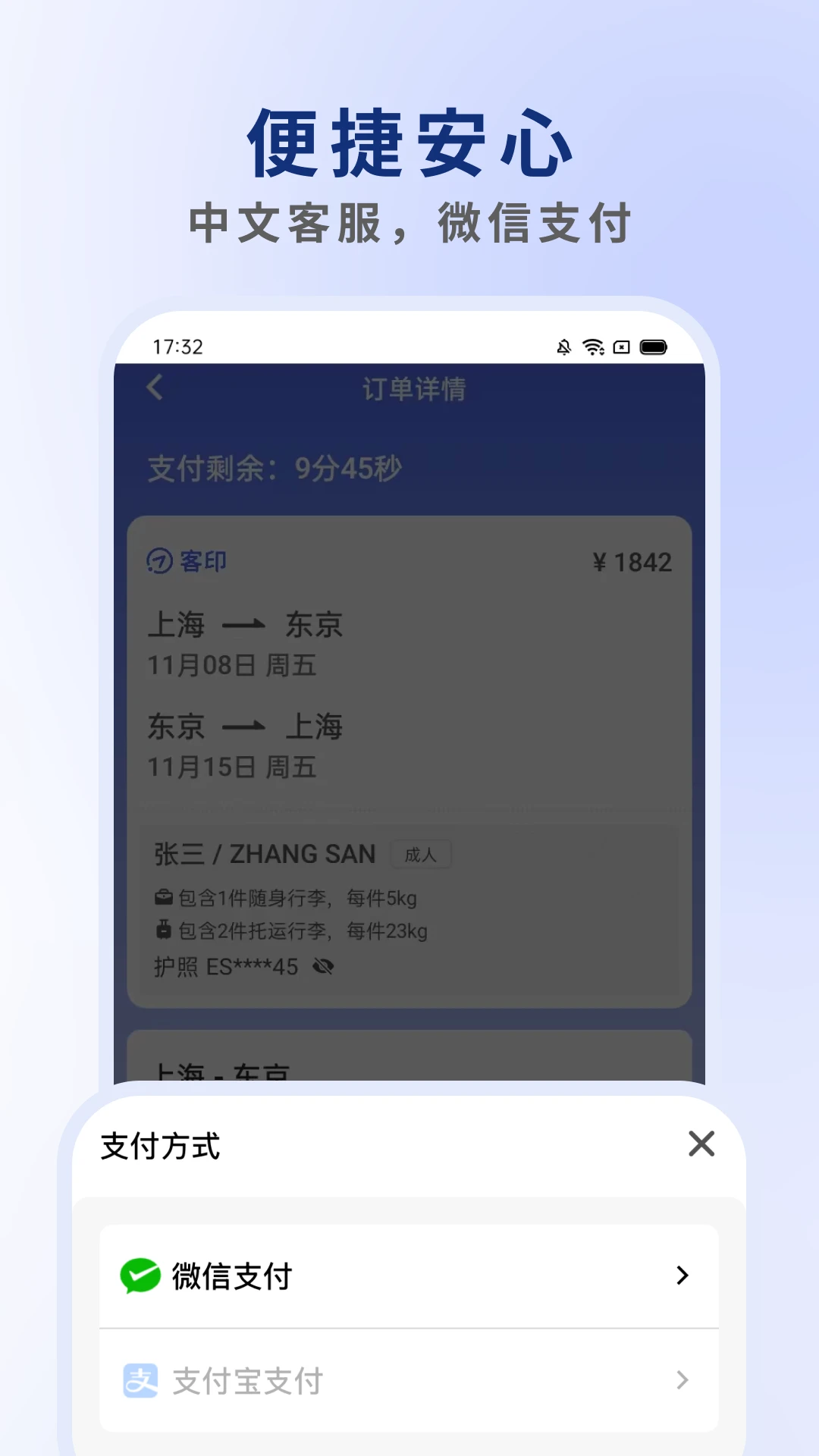 客印旅行app最新版截图4