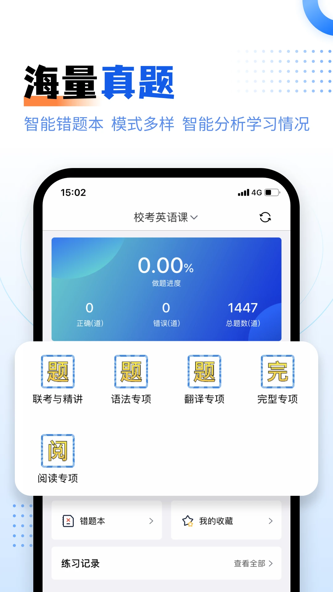ѧ����ð�׿��v2.3.1��ͼ2