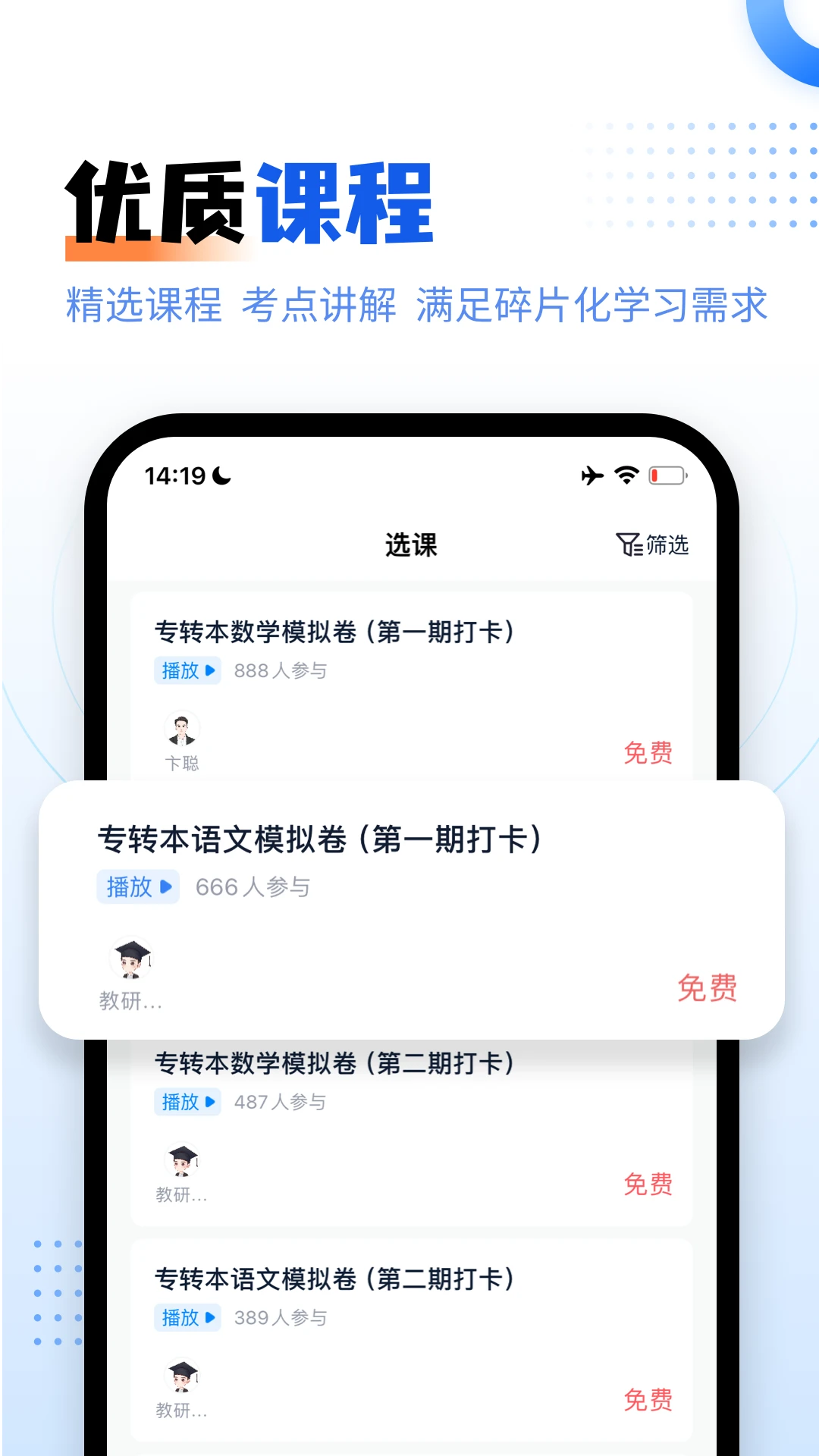 ѧ����ð�׿��v2.3.1��ͼ1