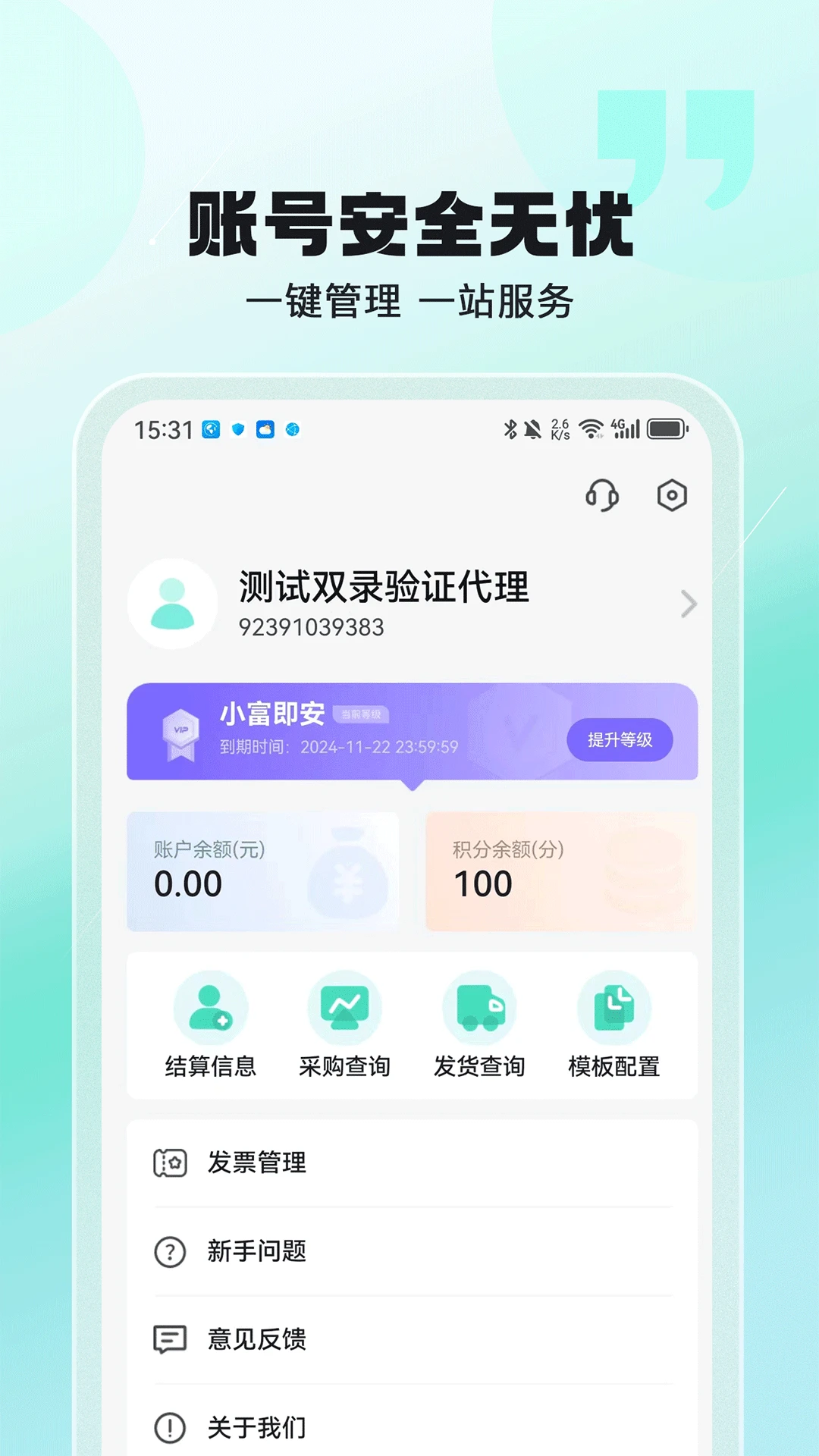 ��ժ��app�ٷ����ͼ2