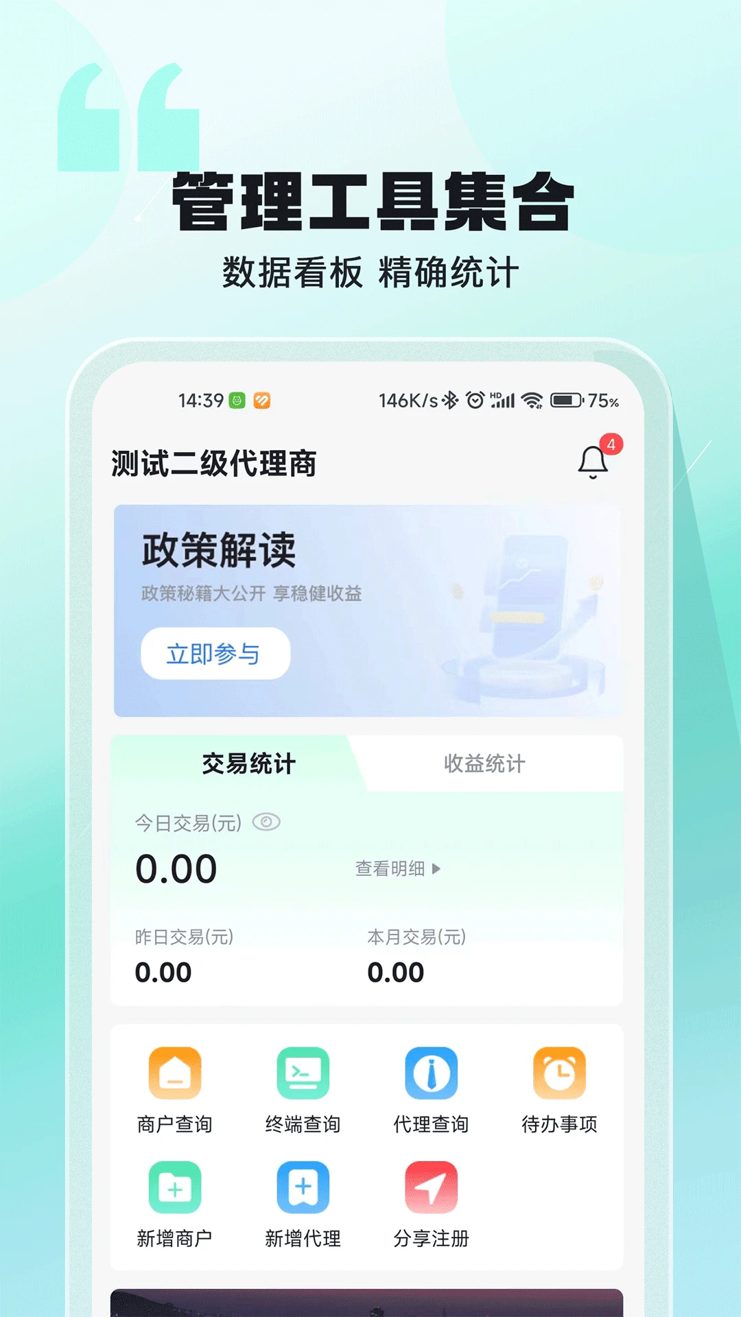 ��ժ��app�ٷ����ͼ3