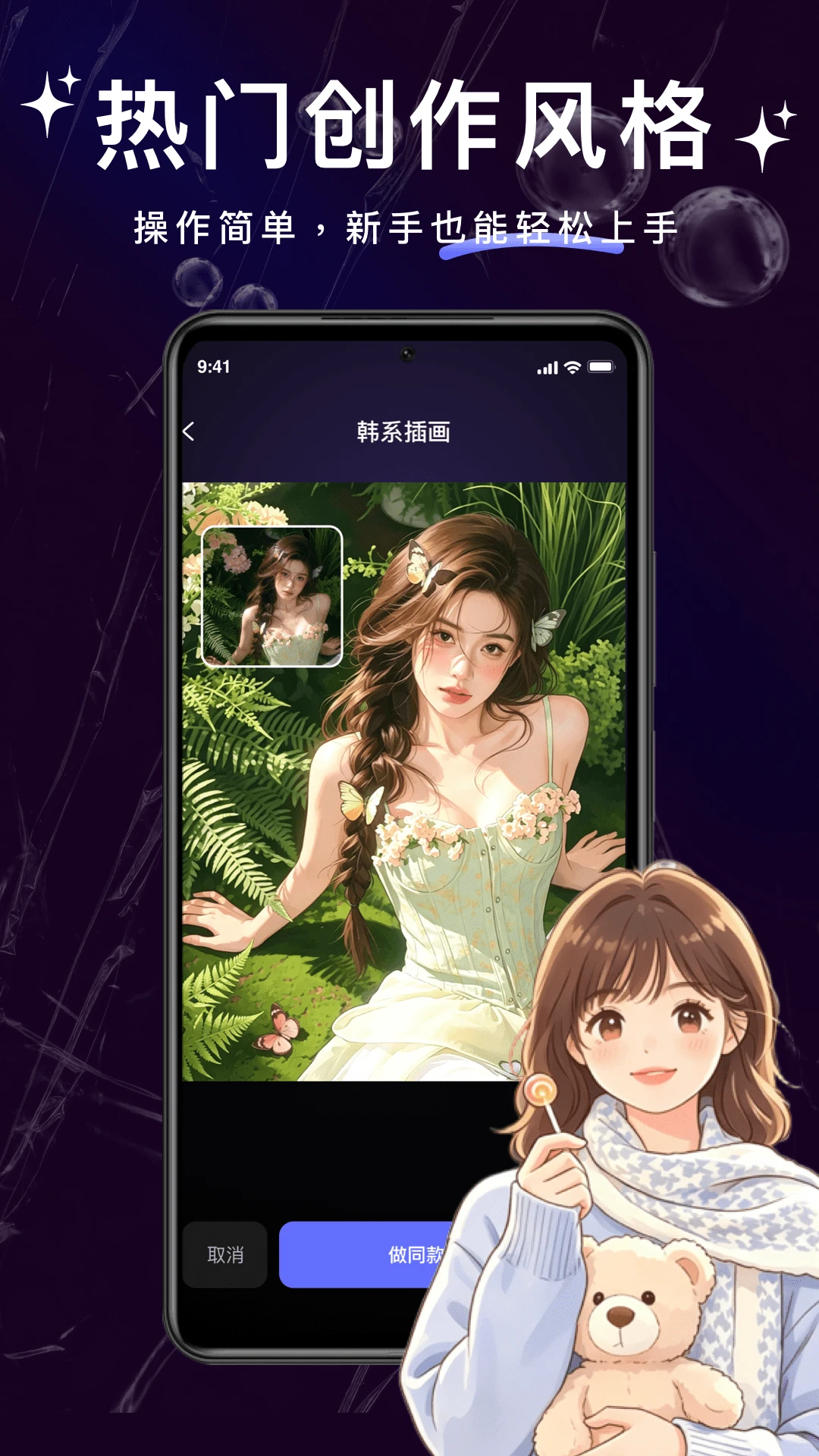 ��ͼͷ��׿��v1.0.4���°��ͼ2