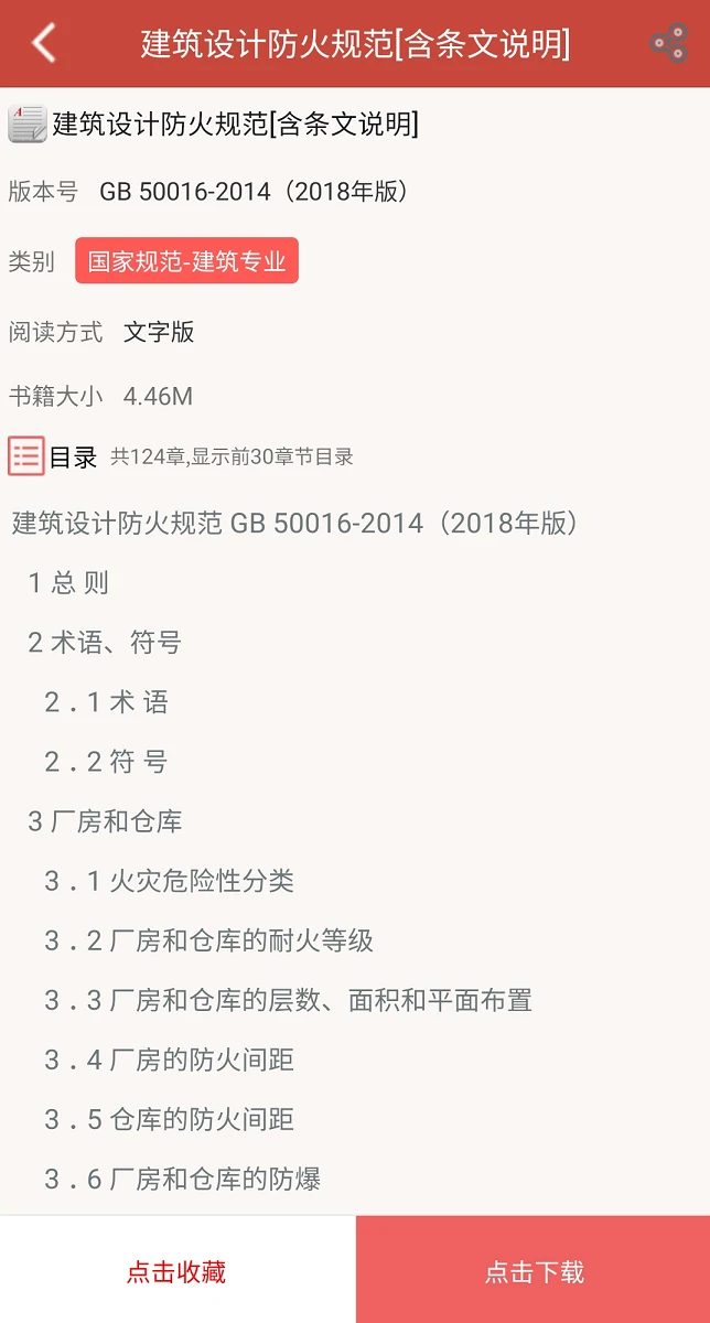 ͼ�������淶��Ѱ�appv5.0.2��ͼ2