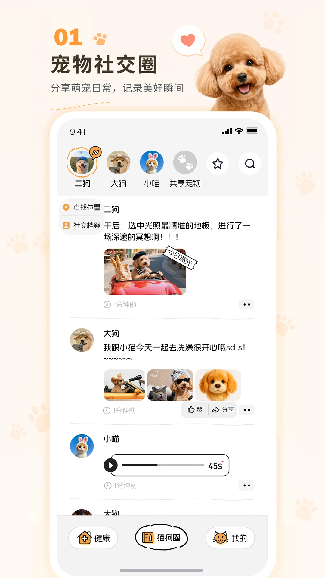 �������app���°�v1.2.2��ͼ0