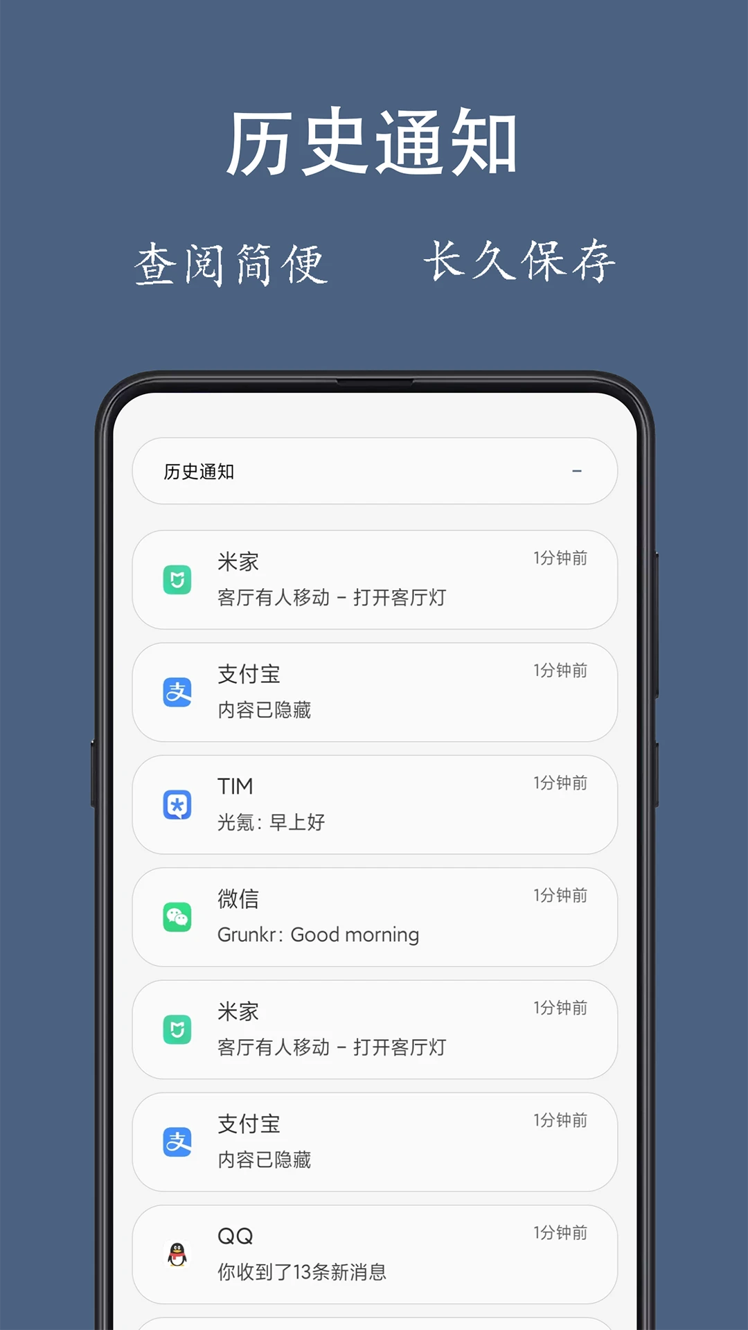 ֪ͨ�ۺ�����v1.5.5��ͼ0