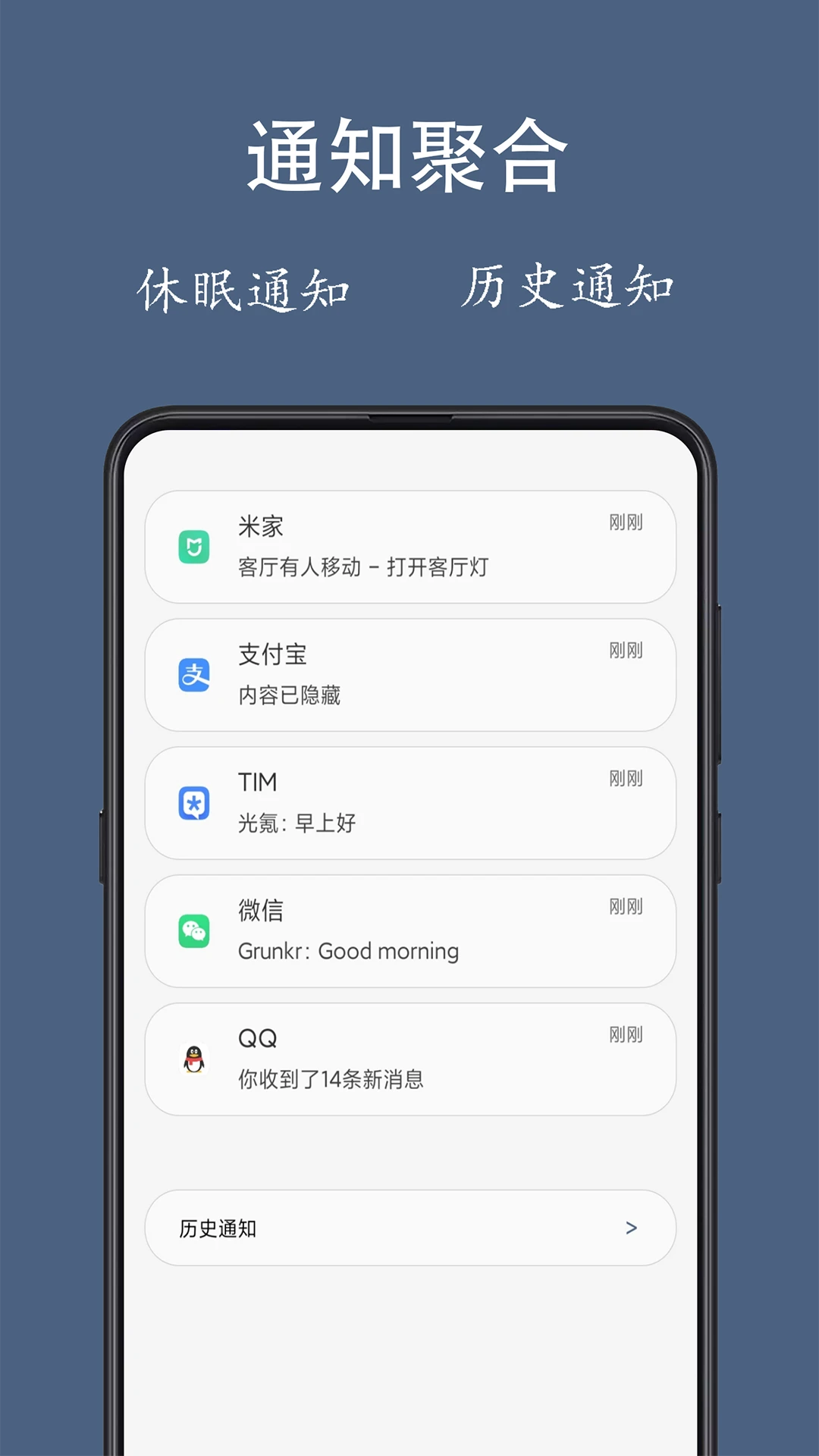 ֪ͨ�ۺ�����v1.5.5��ͼ1