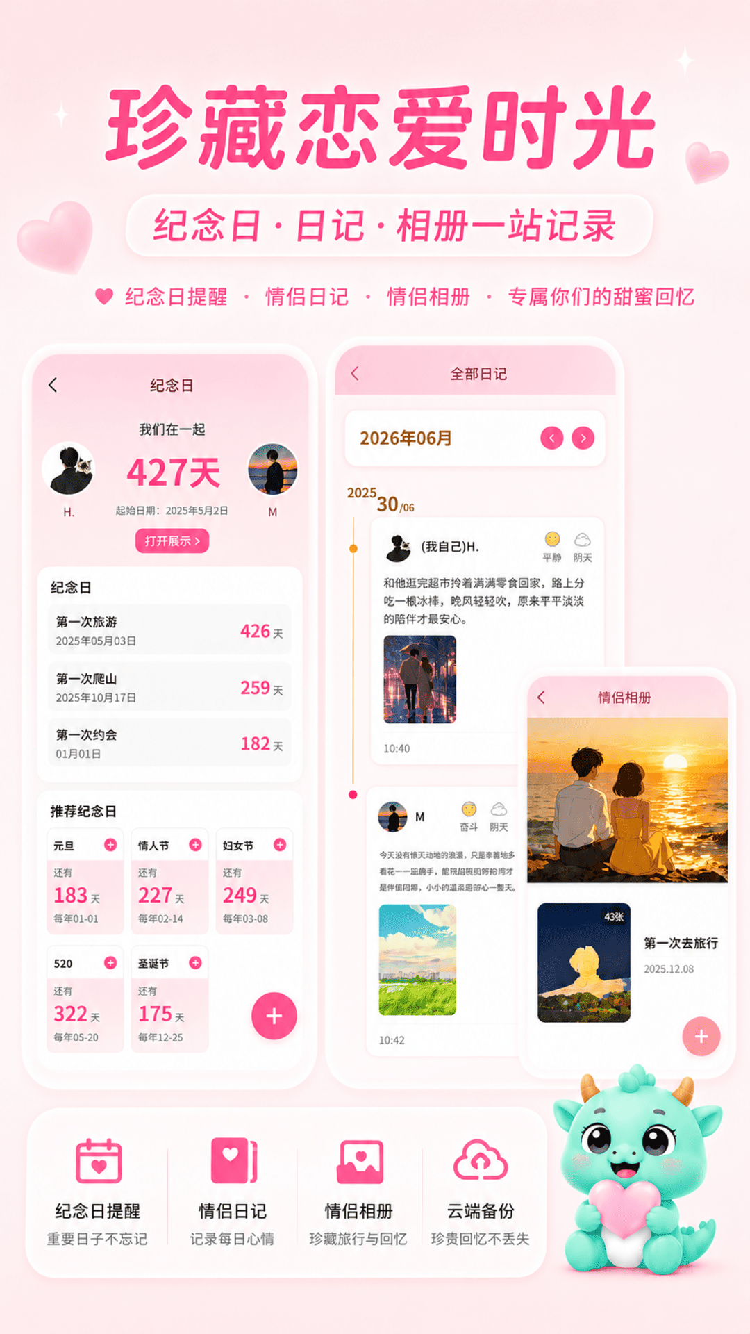 �Գ������ػ��ֻ��氲װ��ͼ4