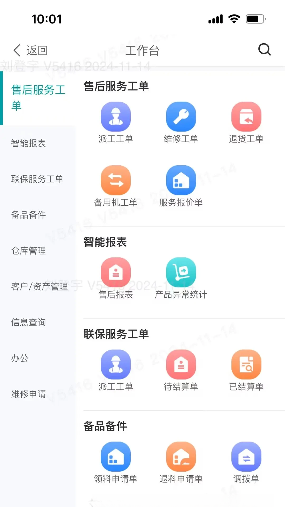 VEICHI���ֻ�app���°�v2.0.0��ͼ0