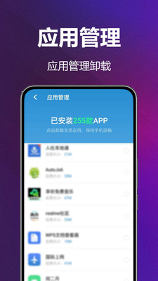 即刻焕新清理通功能界面截图