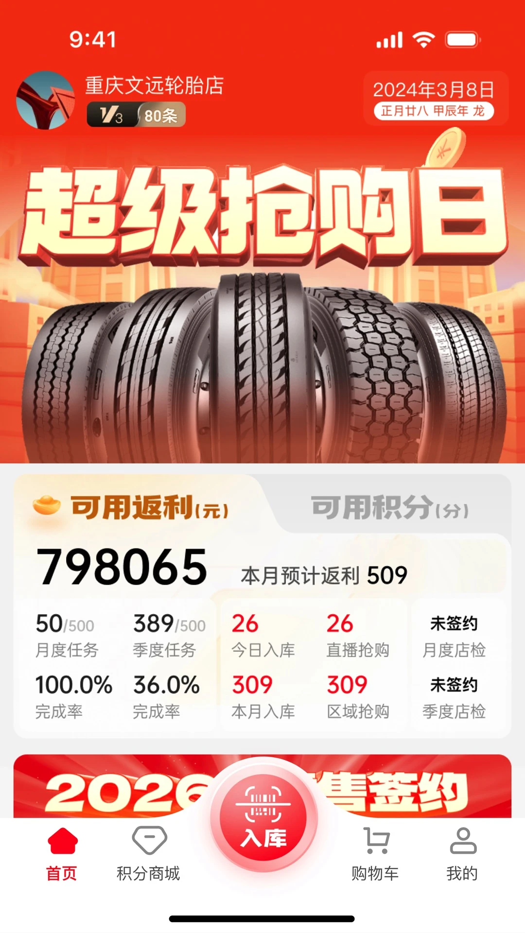 �в��Ƶ꿨�ͳ������°汾appv3.9.51��ͼ0