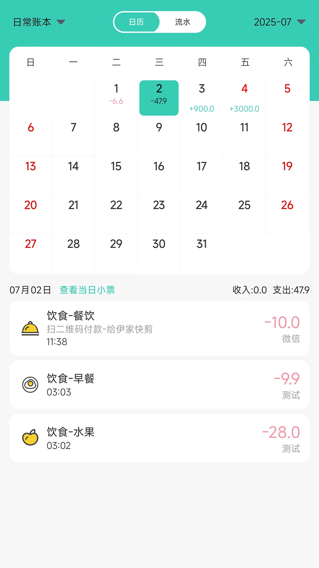 ������app��ͼ2